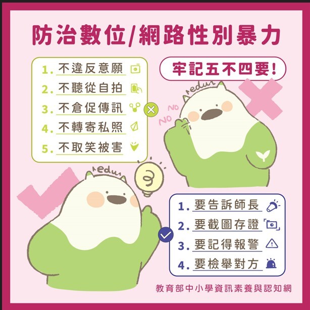 【輔導處】活動快訊:「網路數位安全宣導」系列單張已經公告於各班，快掃描QR CODE回答問題，抽限量手工精美小禮物哦~圖片