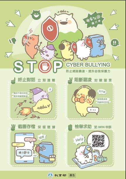 【輔導處】活動快訊:「網路數位安全宣導」系列單張已經公告於各班，快掃描QR CODE回答問題，抽限量手工精美小禮物哦~圖片
