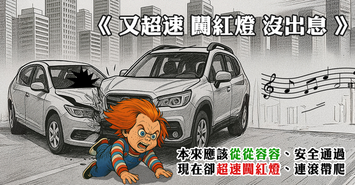 【學務處】為維護道路及人行安全，正確使用自行車規則圖片